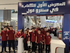 Stars College students visiting the First Book Fair at Beirut Centro Mall.