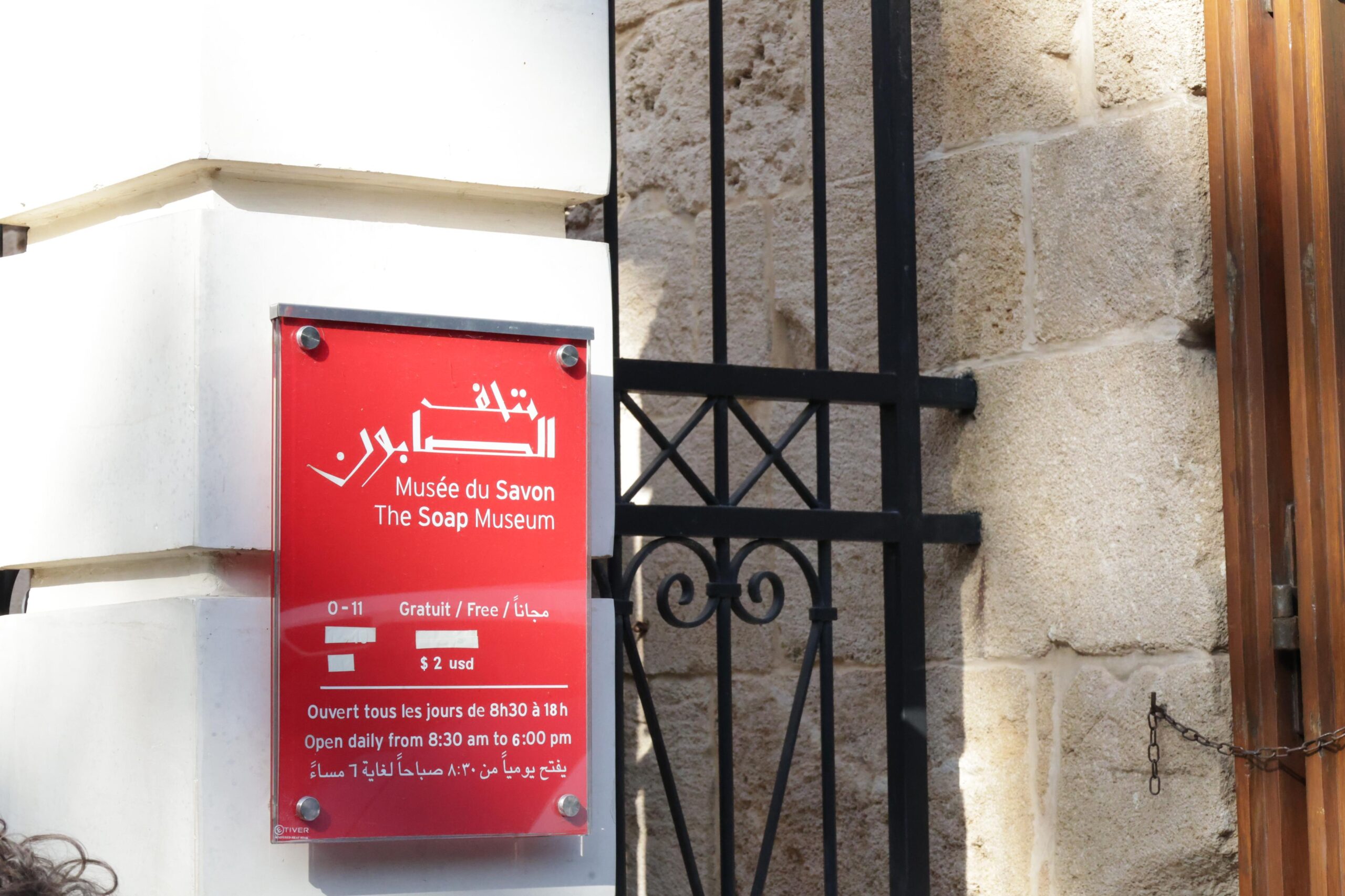 Students from Stars College visiting the Soap Museum in Saida.